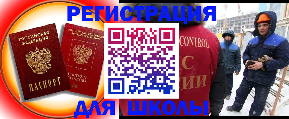 временная регистрация поиск в Тверской области