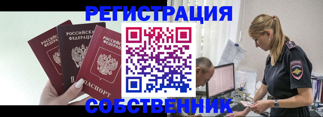 временная регистрация для школы в Тверской области